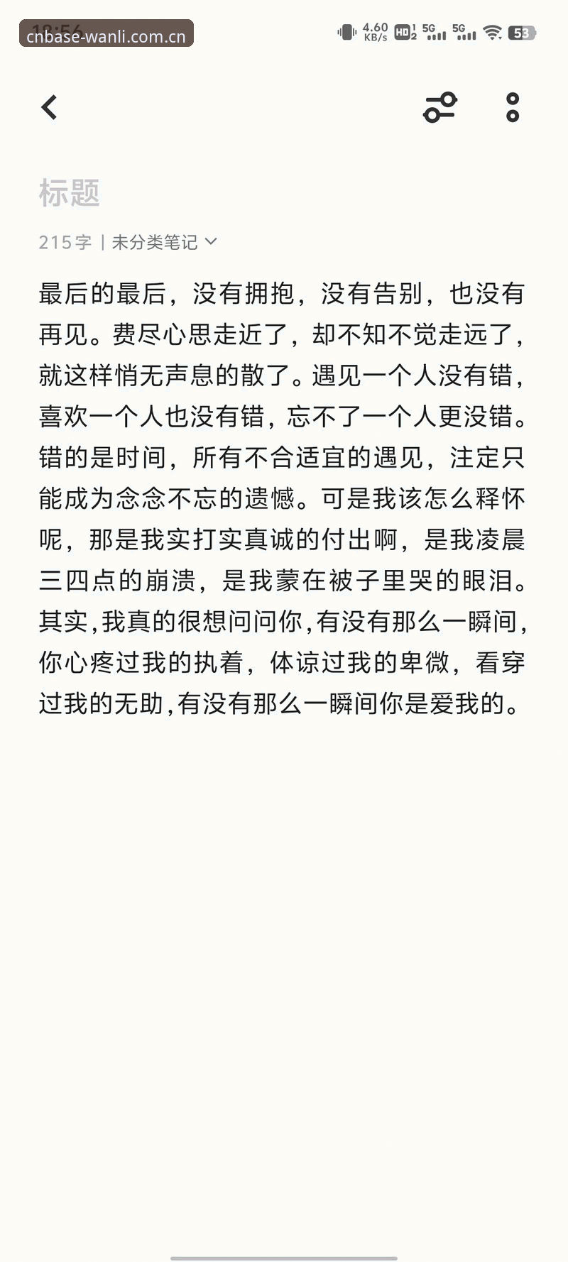 从一次深夜追问说起：我的CNZUGUO苹果版折腾实录