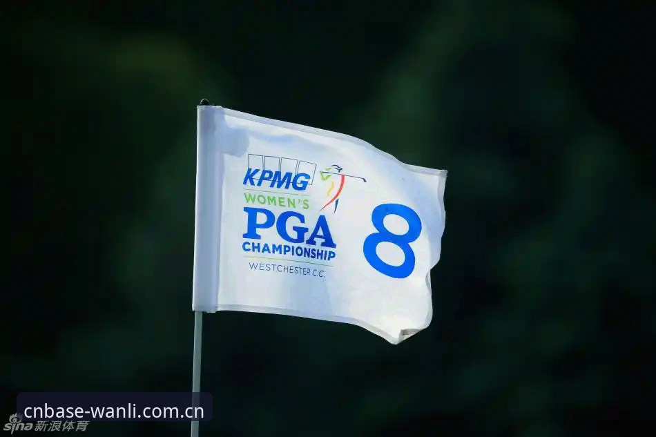 中国主场坐标兼容版必备 关注KPMG女子PGA锦标赛最新动态:科达冲击大满贯三连冠的关键数据与观赛攻略