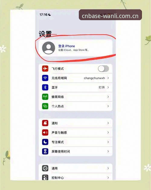 万利体育平台发布最新动态：CNZUGUO苹果版登录全端切换实测解读