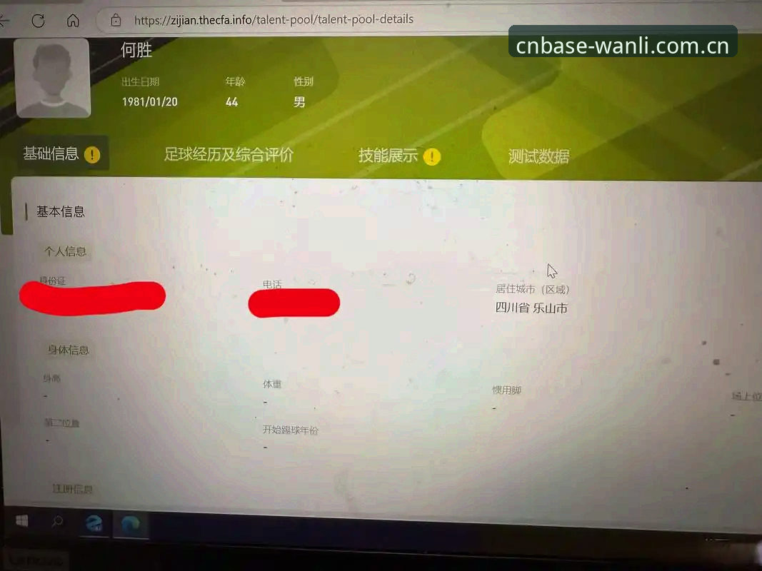 为什么老球迷的手机里只留了一个CNZUGUO苹果版登录入口？